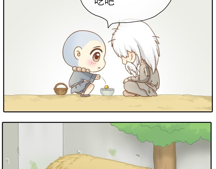 第12话 多日不见，小狐狸为何却跟踪小和尚？-第12话