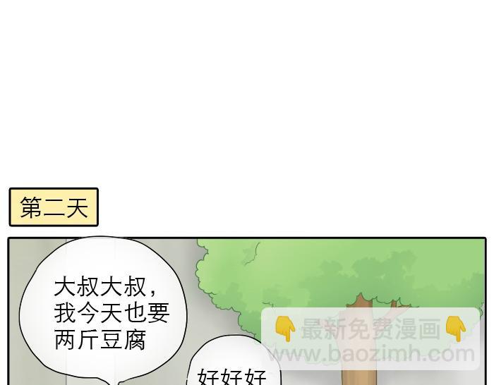 第12话 多日不见，小狐狸为何却跟踪小和尚？-第12话