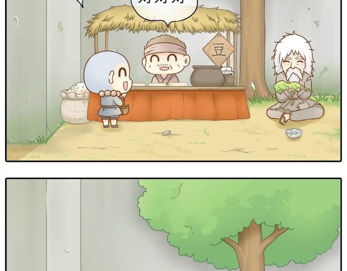 第12话 多日不见，小狐狸为何却跟踪小和尚？-第12话