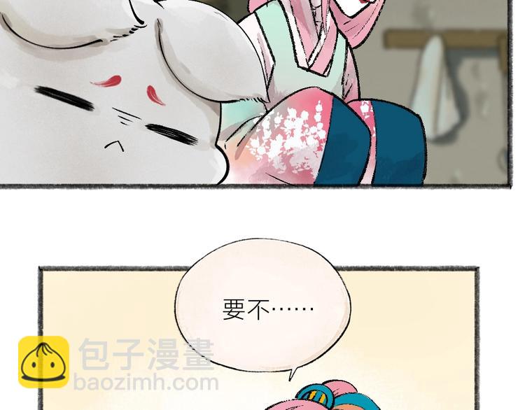 第37话 小狐狸变灰狐狸？(1/2)-第116话