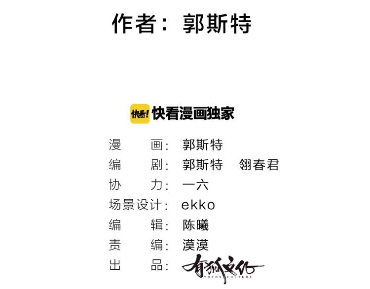 第37话 小狐狸变灰狐狸？(1/2)-第116话