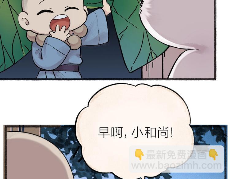 第37话 小狐狸变灰狐狸？(1/2)-第116话