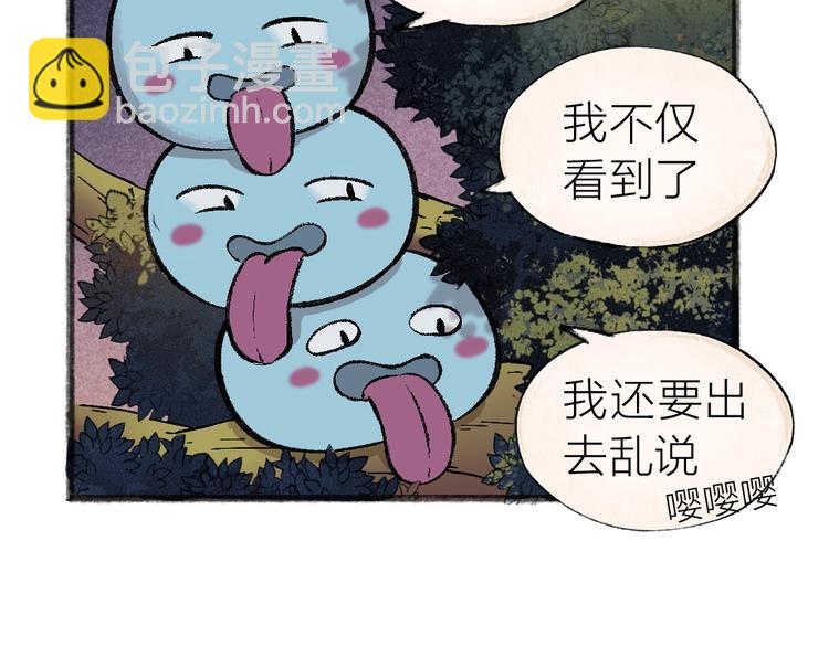 第37话 小狐狸变灰狐狸？(1/2)-第116话