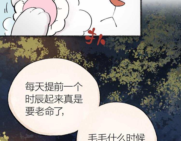 給我來個小和尚:歡迎來到妖怪鎮 - 第37話 小狐狸變灰狐狸？(1/2) - 7