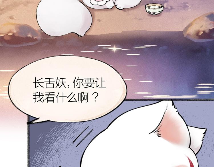 給我來個小和尚:歡迎來到妖怪鎮 - 第37話 小狐狸變灰狐狸？(1/2) - 2