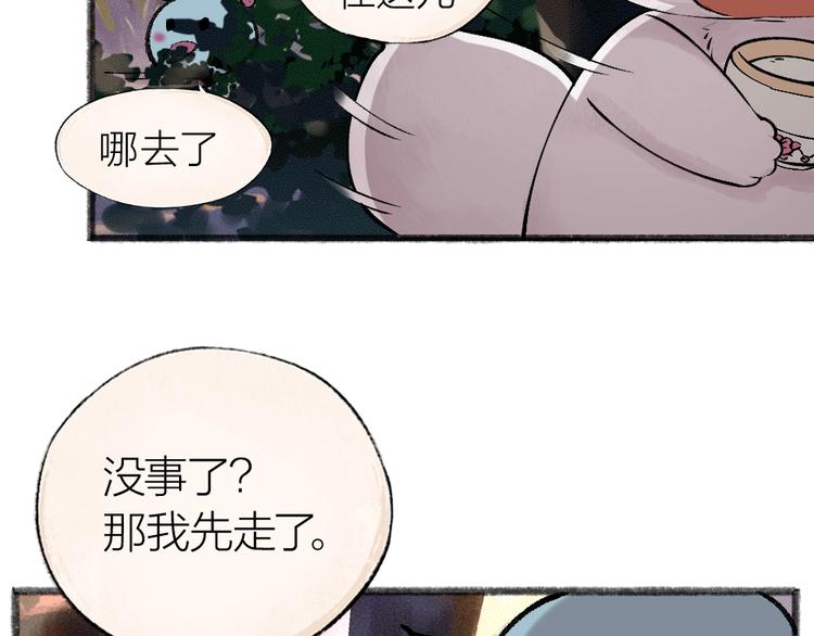 給我來個小和尚:歡迎來到妖怪鎮 - 第37話 小狐狸變灰狐狸？(1/2) - 6