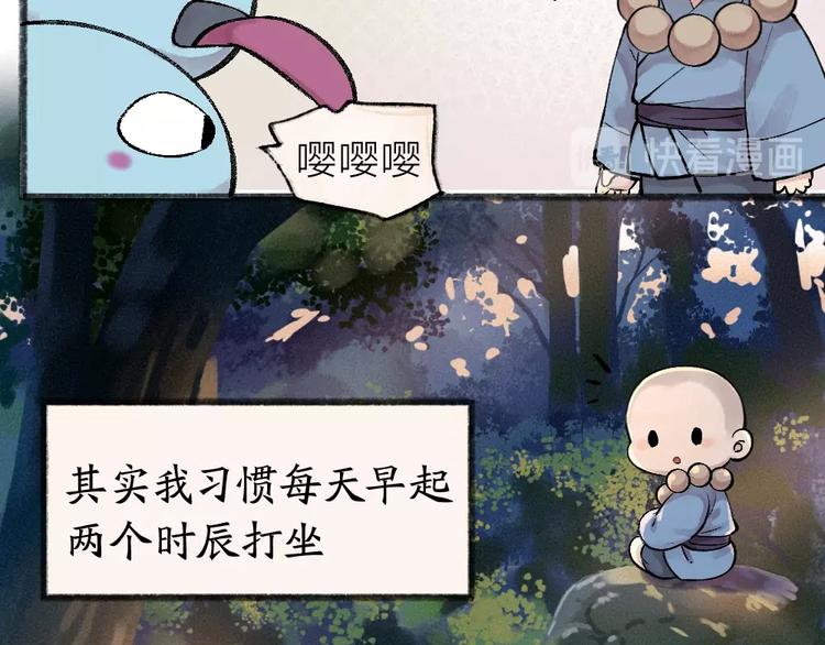 第37话 小狐狸变灰狐狸？(1/2)-第116话