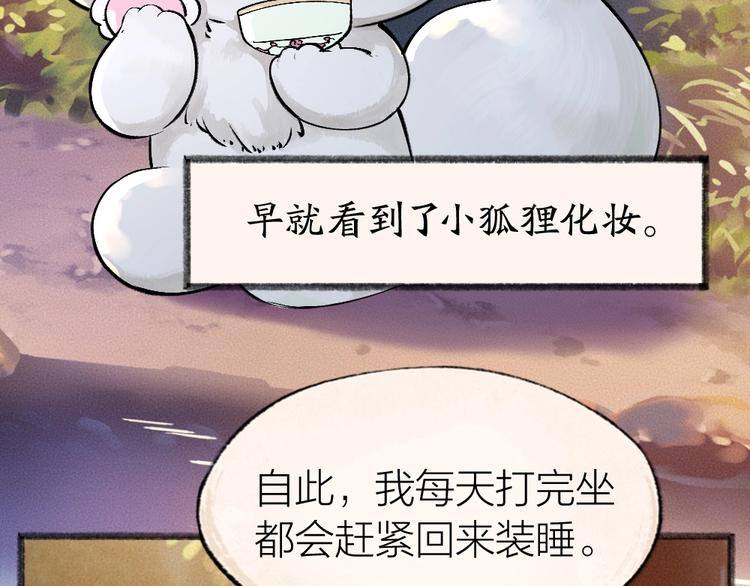 第37话 小狐狸变灰狐狸？(1/2)-第116话