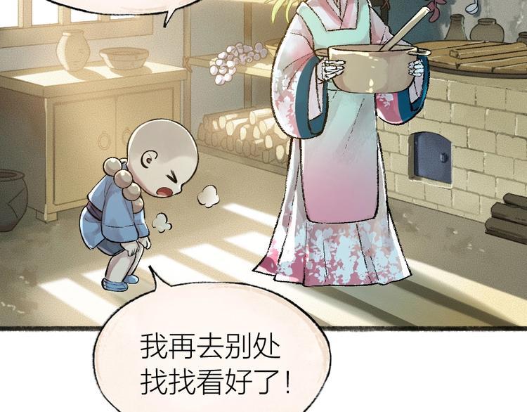 第37话 小狐狸变灰狐狸？6