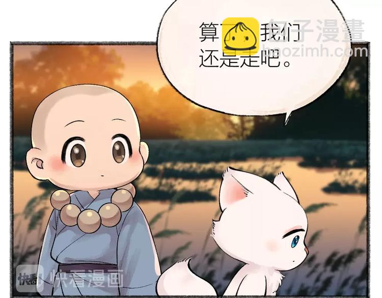 給我來個小和尚:歡迎來到妖怪鎮 - 第38話 照片(2/2) - 3