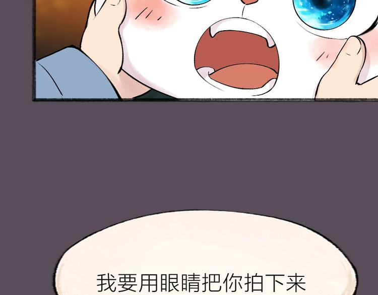 給我來個小和尚:歡迎來到妖怪鎮 - 第38話 照片(2/2) - 2