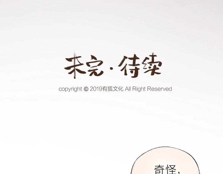 給我來個小和尚:歡迎來到妖怪鎮 - 第38話 照片(2/2) - 3