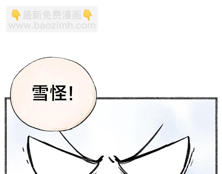 第40话 激萌小雪怪(1/2)-第120话