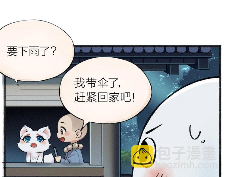 第40话 激萌小雪怪(1/2)-第120话