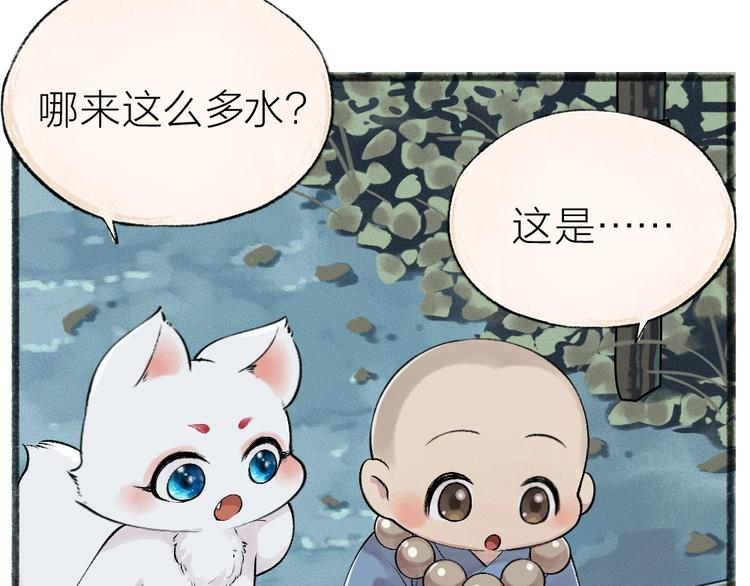 第40话 激萌小雪怪(1/2)-第120话