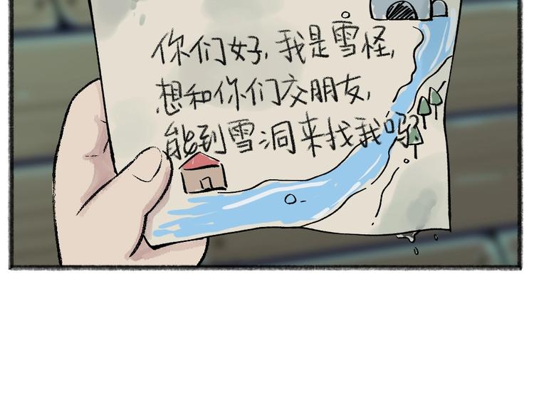 第40话 激萌小雪怪(1/2)-第120话