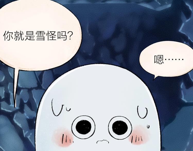 第40话 激萌小雪怪(1/2)-第120话