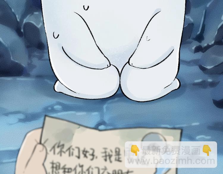第40话 激萌小雪怪(1/2)-第120话
