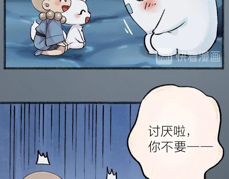 第40话 激萌小雪怪(1/2)-第120话