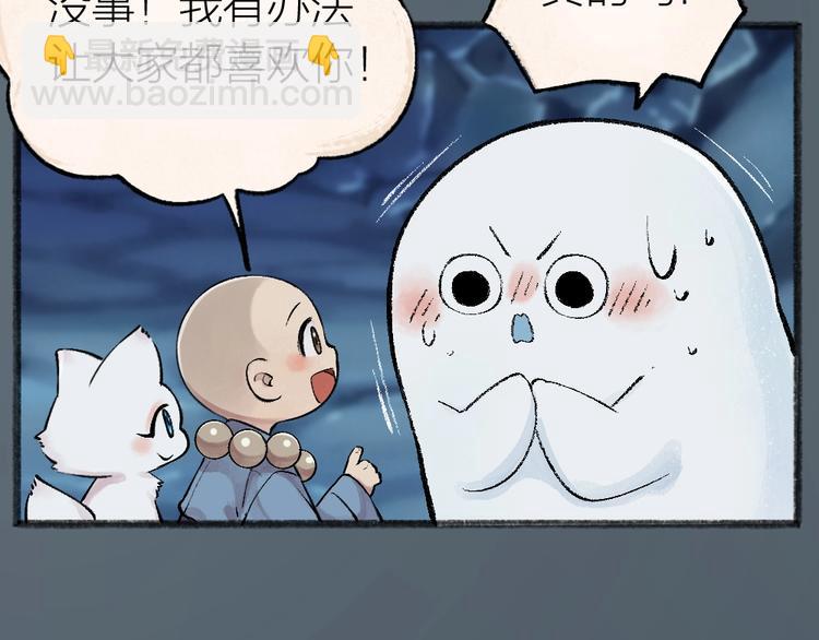 第40话 激萌小雪怪(1/2)-第120话