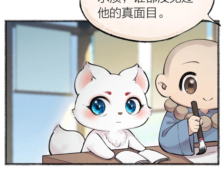 第40话 激萌小雪怪(1/2)-第120话