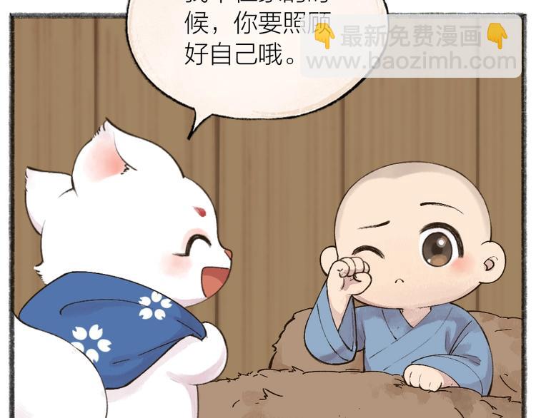 第42话 还好有你(1/2)-第122话