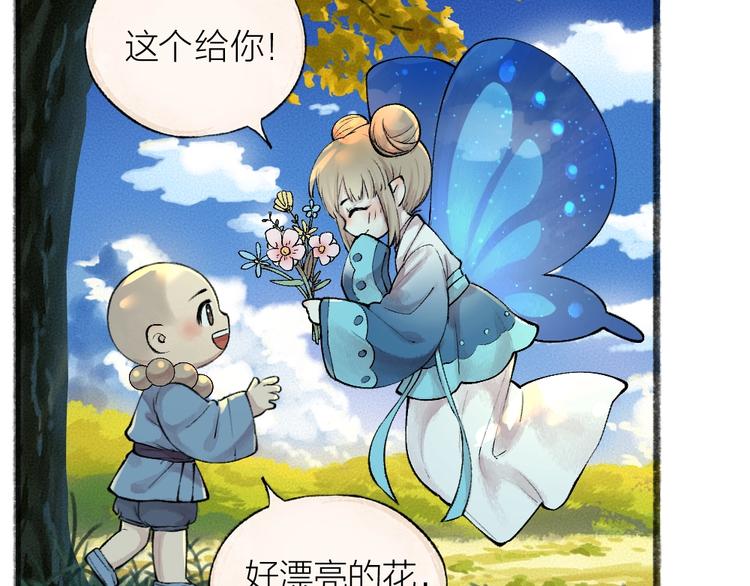 第42话 还好有你(1/2)-第122话