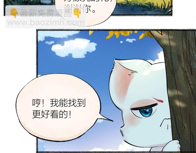 第42话 还好有你(1/2)-第122话