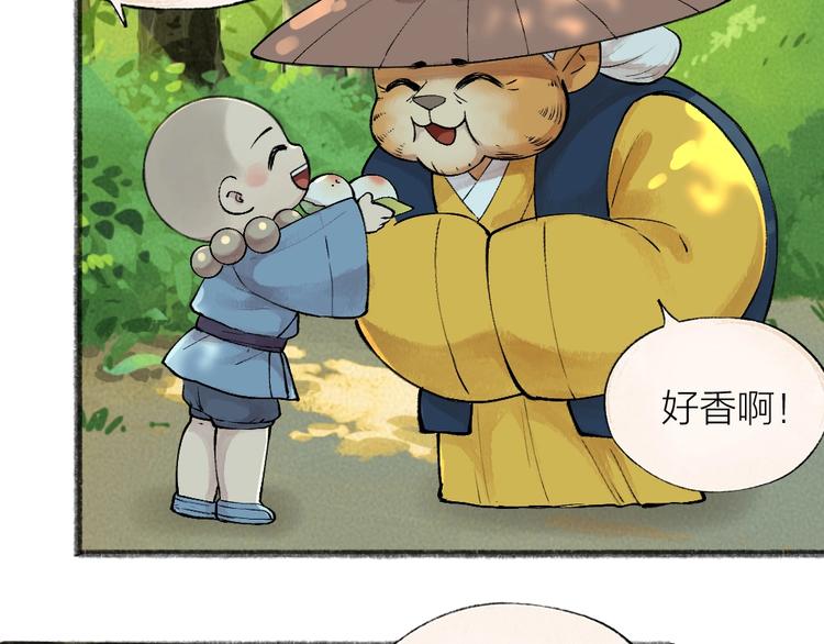 第42话 还好有你(1/2)-第122话