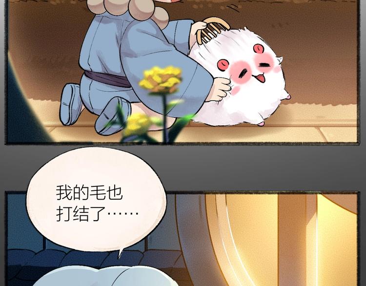 第42话 还好有你(1/2)-第122话