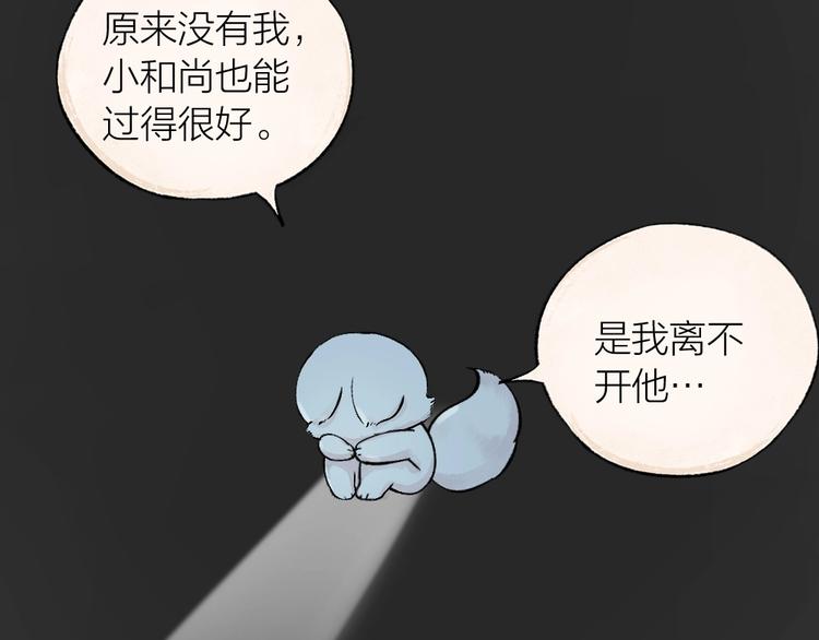 第42话 还好有你(1/2)-第122话