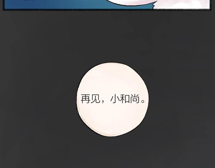 第42话 还好有你(1/2)-第122话