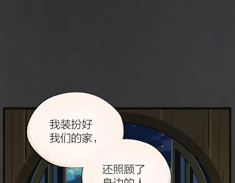 第42话 还好有你(1/2)-第122话