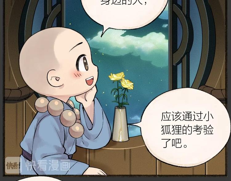 第42话 还好有你(1/2)-第122话