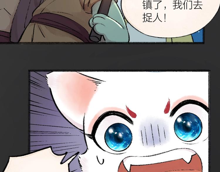 第42话 还好有你(1/2)-第122话