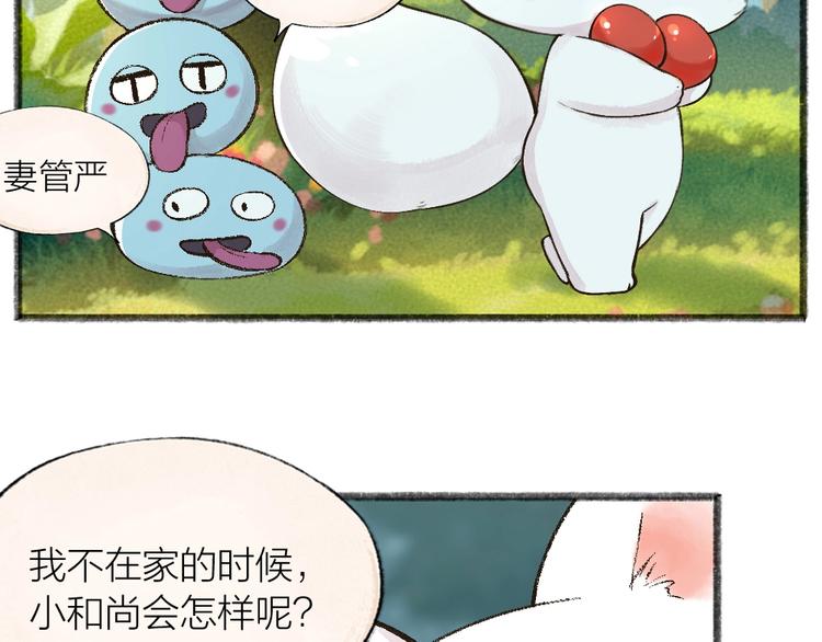 第42话 还好有你(1/2)-第122话