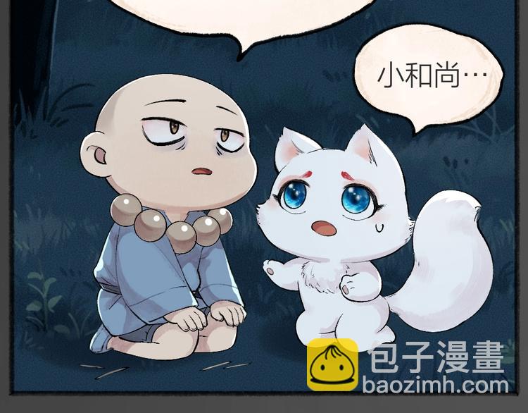 第44话 流星雨(1/2)-第124话