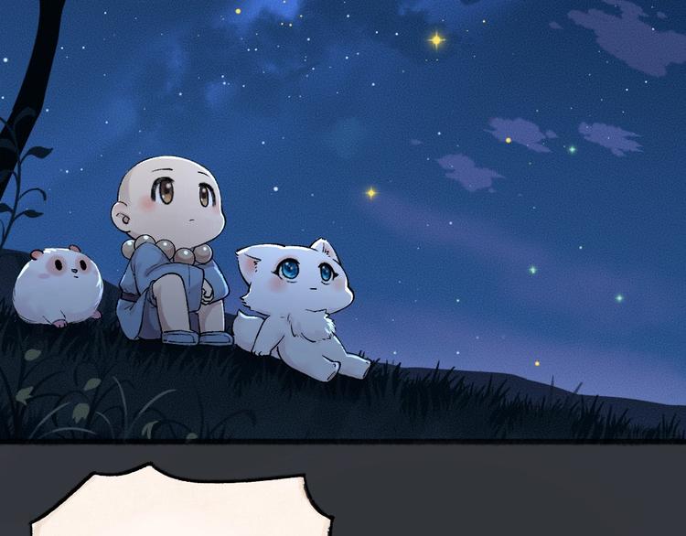 第44话 流星雨(1/2)-第124话