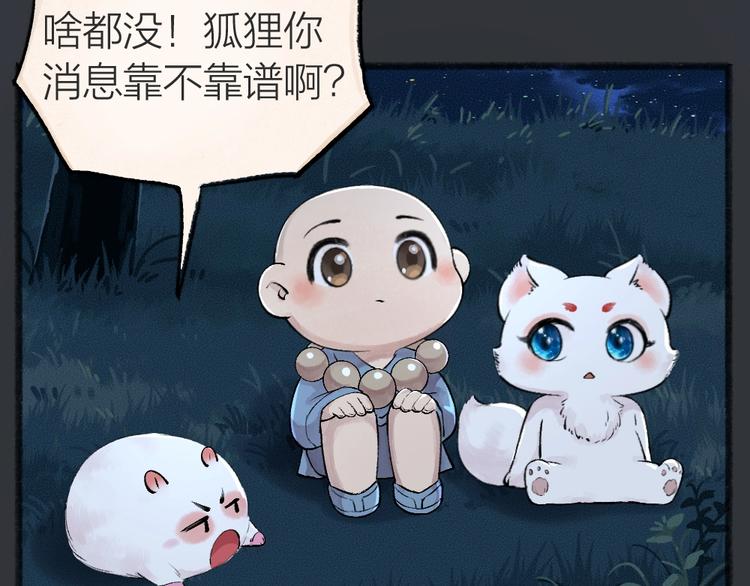 第44话 流星雨(1/2)-第124话