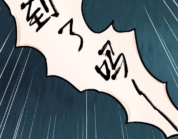 第44话 流星雨(1/2)-第124话