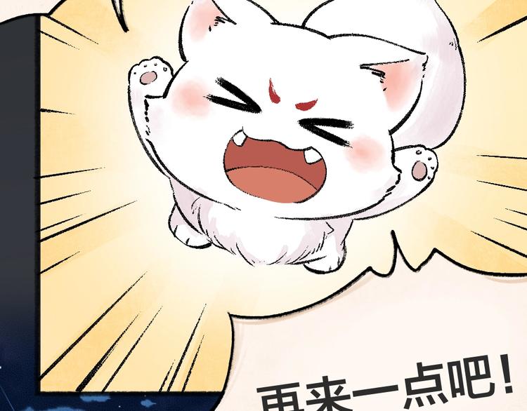 第44话 流星雨(1/2)-第124话