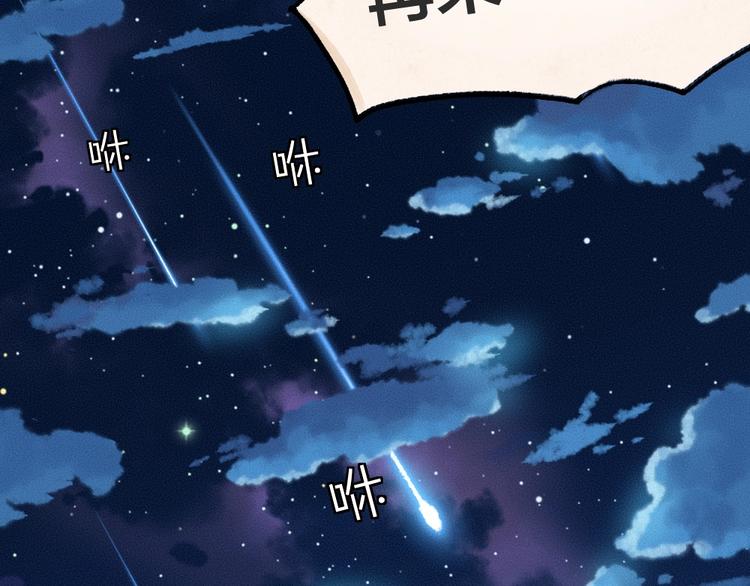 第44话 流星雨(1/2)-第124话