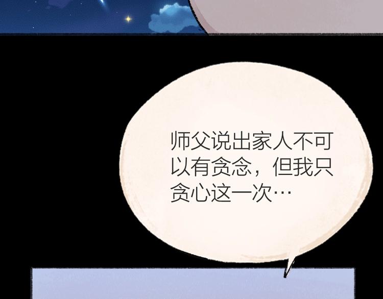 第44话 流星雨(1/2)-第124话