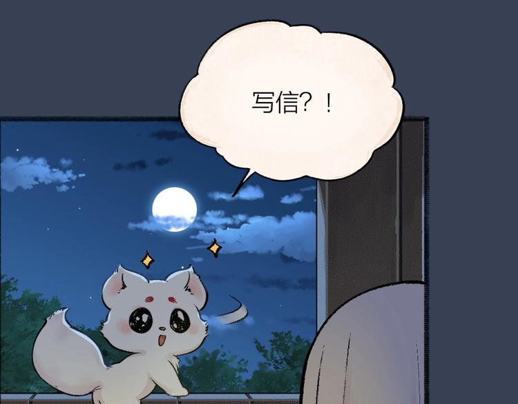 第46话 写信(1/2)-第126话