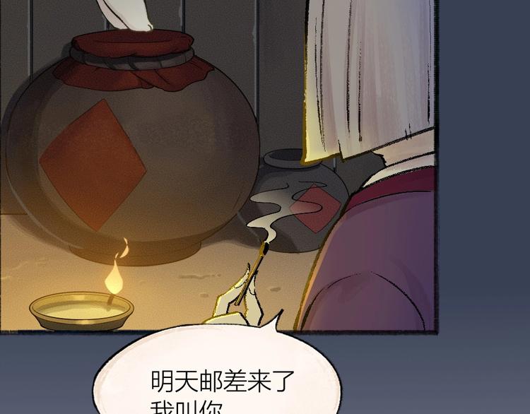 第46话 写信(1/2)-第126话