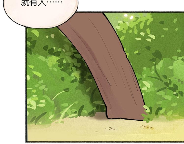 第48话 小树精(1/3)-第128话