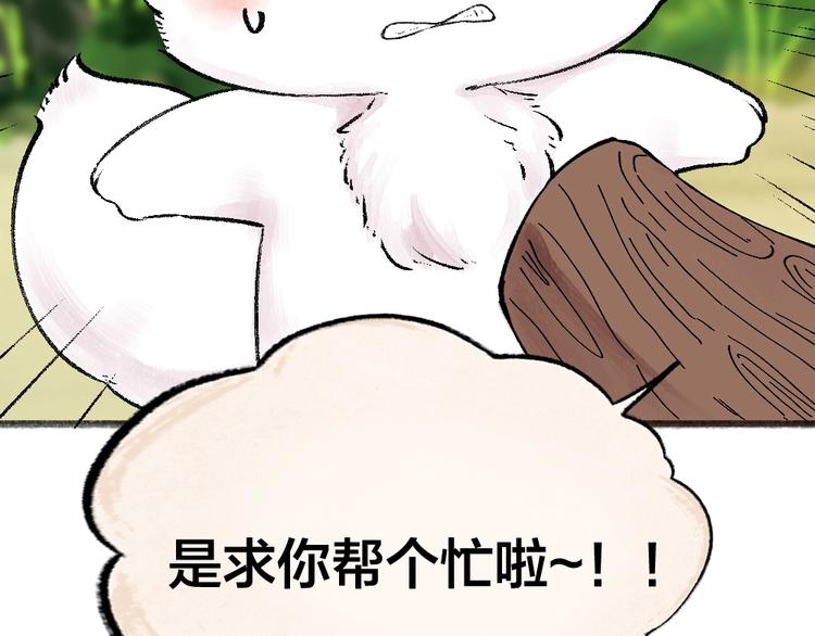 第48话 小树精(1/3)-第128话