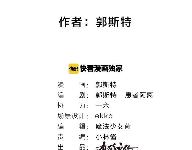 第48话 小树精(1/3)-第128话