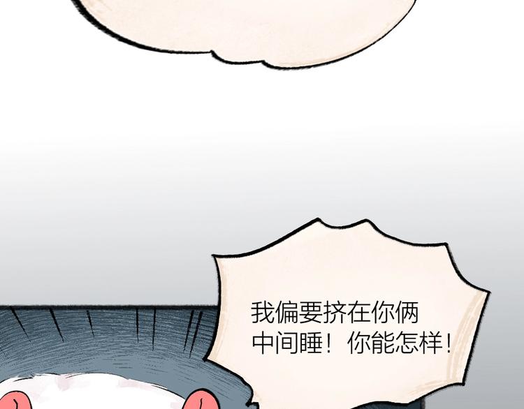 第48话 小树精(1/3)-第128话