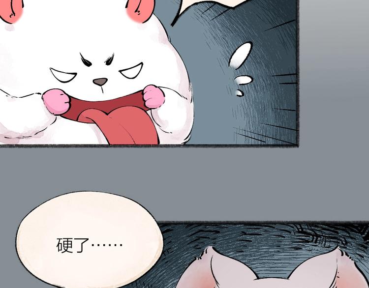 第48话 小树精(1/3)-第128话